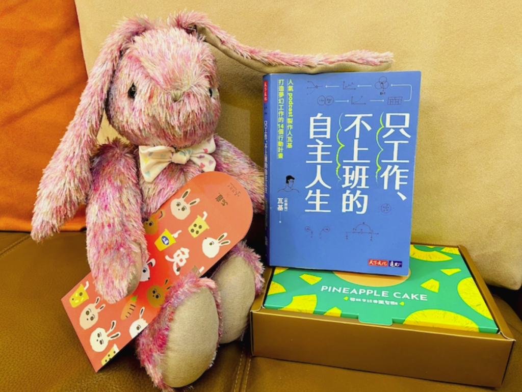 曾荃鈺：我讀《只工作、不上班的自主人生》的三個反轉– mutahead blog｜學習家