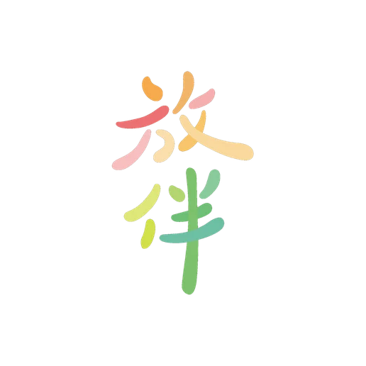 放伴教育協會