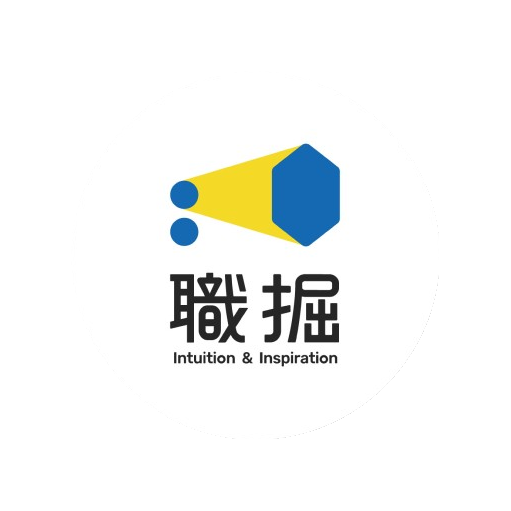 直覺職掘